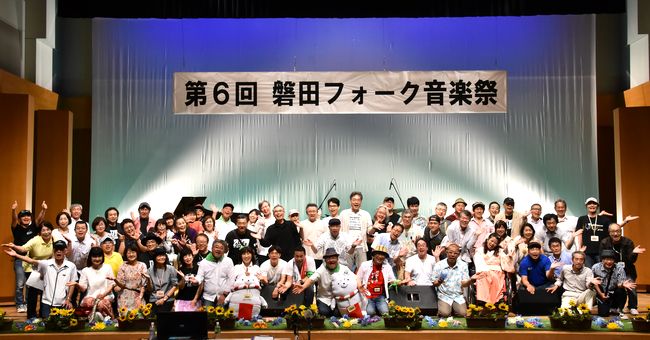 磐田フォーク音楽祭・集合写真
