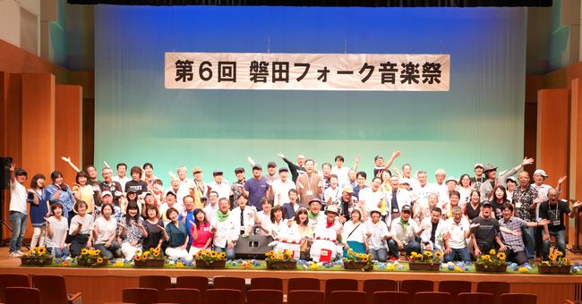 磐田フォーク音楽祭・集合写真