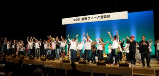 磐田フォークソング愛好会・フィナーレ