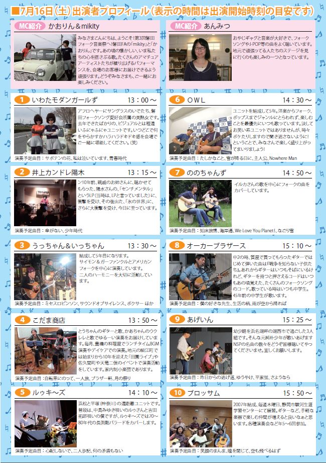 ��R��֓c�t�H�[�N���y�Ձ��v���O�����@7/16 Vol.01��