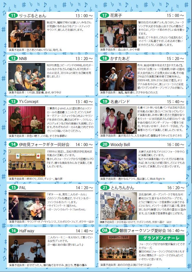 ��R��֓c�t�H�[�N���y�Ձ��v���O�����@7/17 Vol.02��