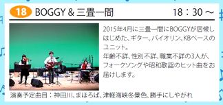 BOGGY�@���@�O����