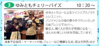 ��݂Ƃ��`�F���[�p�C�Y