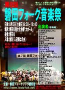 ��W��֓c�t�H�[�N���y��