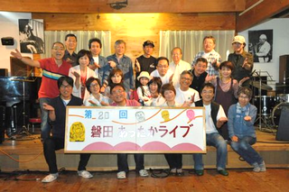 磐田あったかライブ