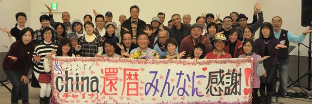 china�@�җ�C�u