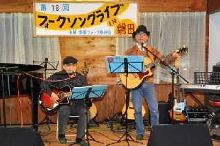 フォークソングライブinいわた