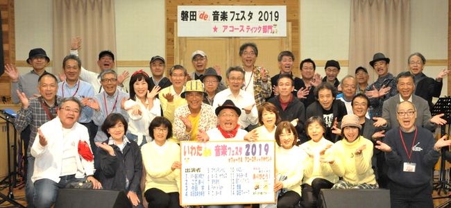 ���킽de���y�t�F�X�^2019